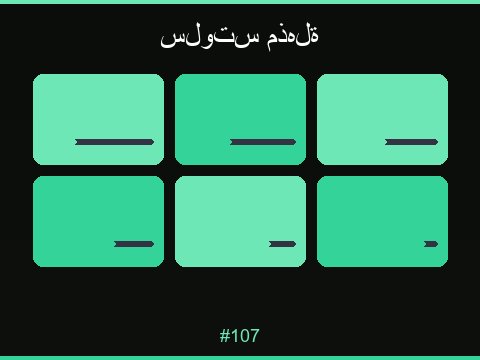 ألعاب السلوتس المميزة