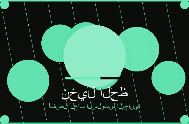 سلوتس الفاخر | sheffield labs | 2026