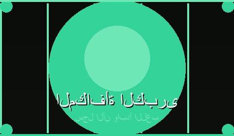 عروض حصرية